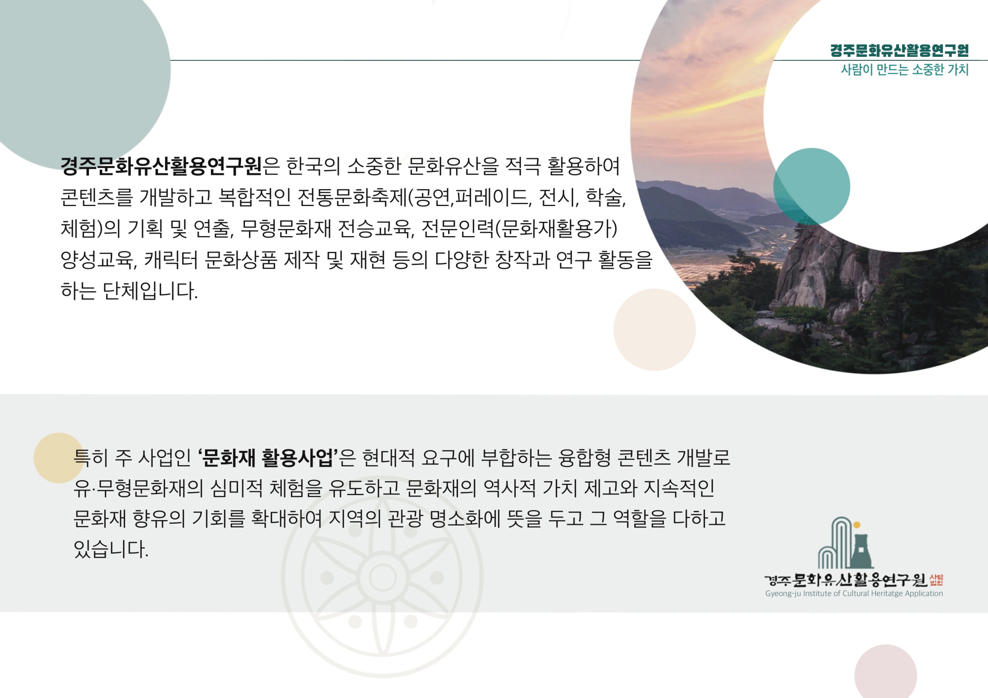 thumb_단체소개